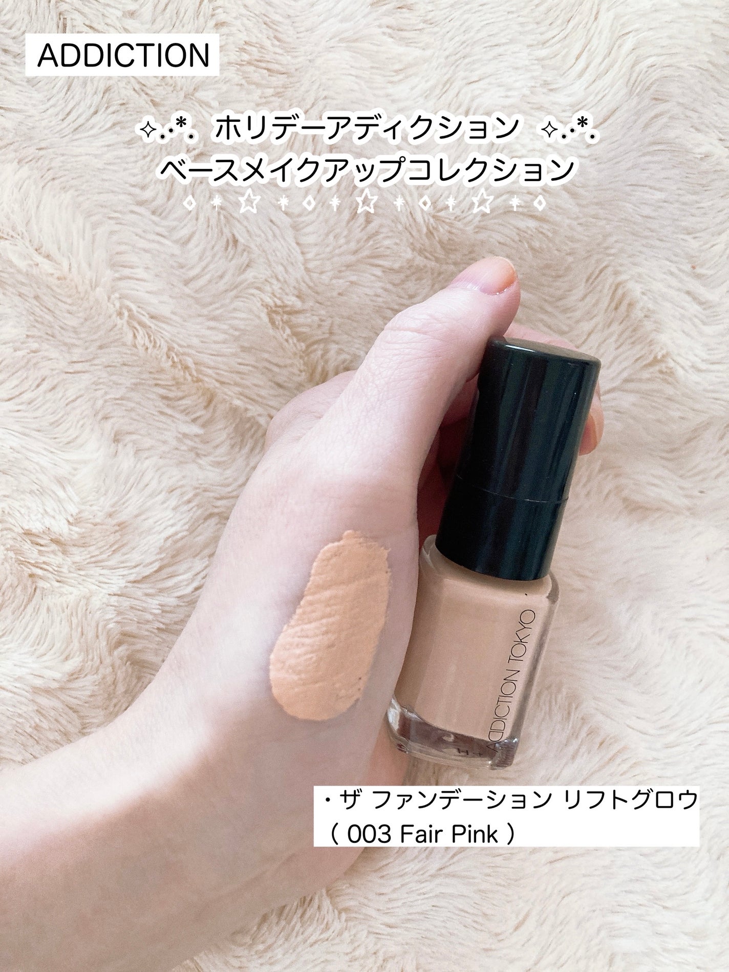 アディクション ホリデー アディクション ベースメイクアップ コレクション 2024/ADDICTION/メイクアップキットを使ったクチコミ(2枚目)