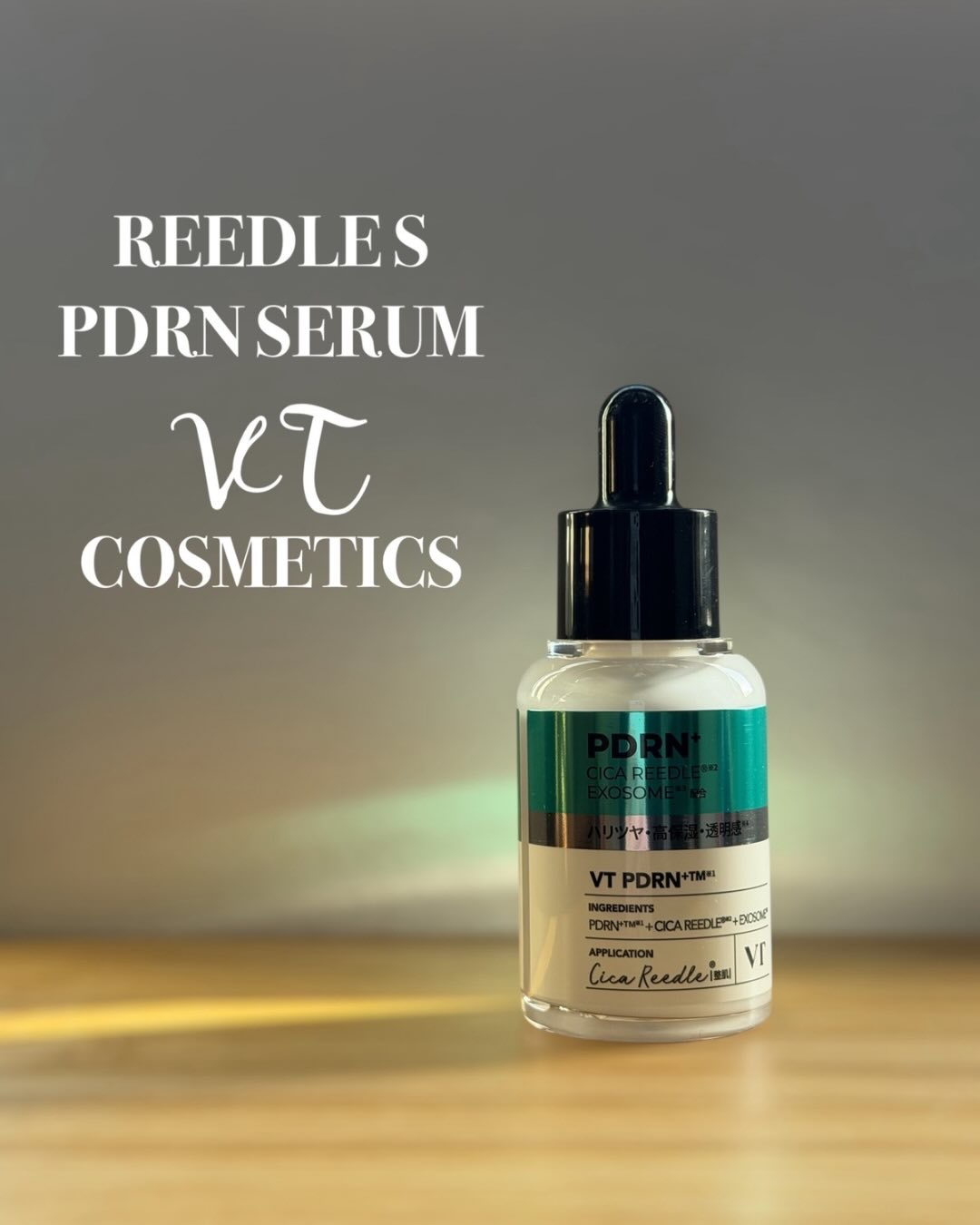リードルS PDRN+ セラム/VT/美容液を使ったクチコミ（1枚目）