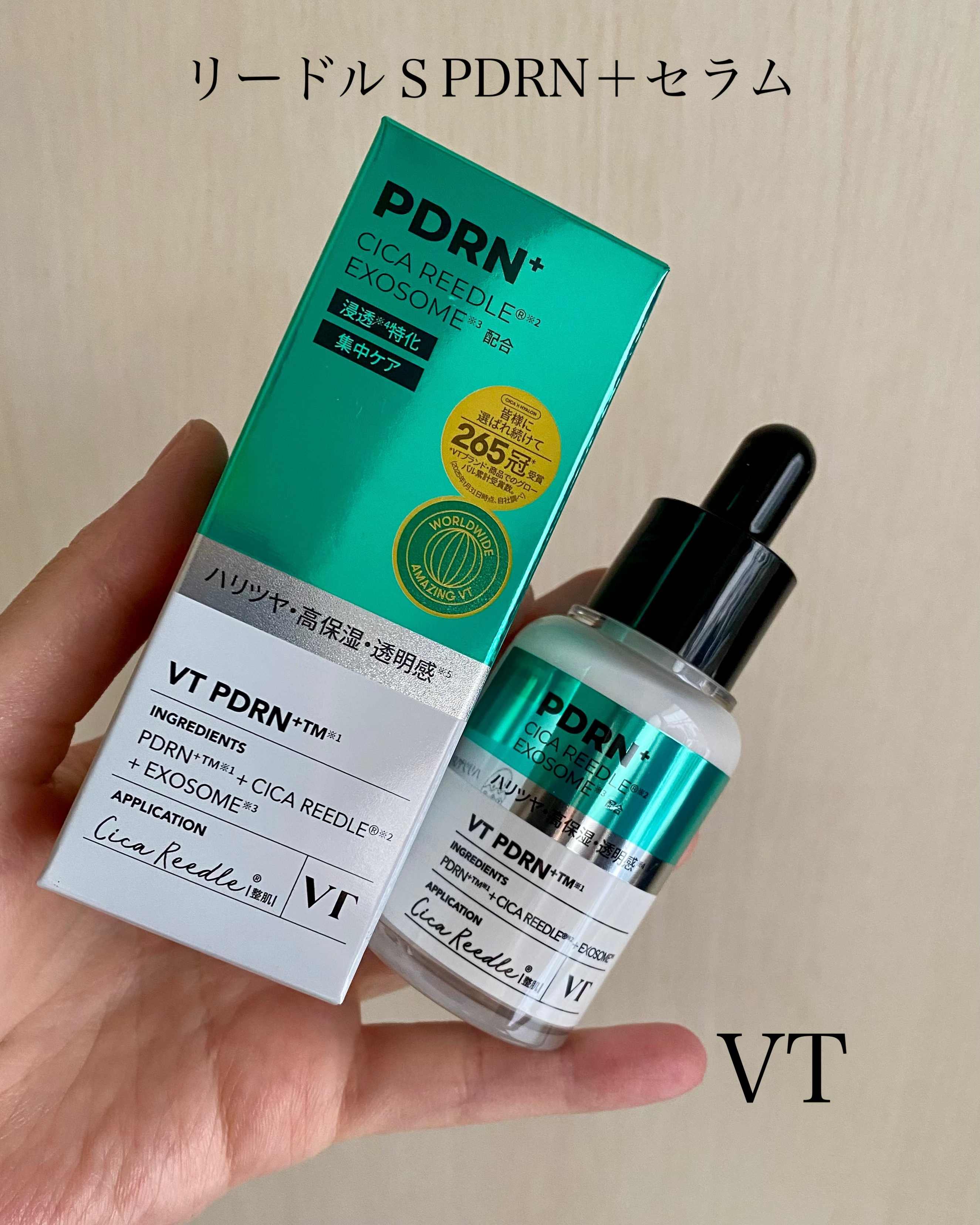 リードルS PDRN+ セラム/VT/美容液を使ったクチコミ（1枚目）