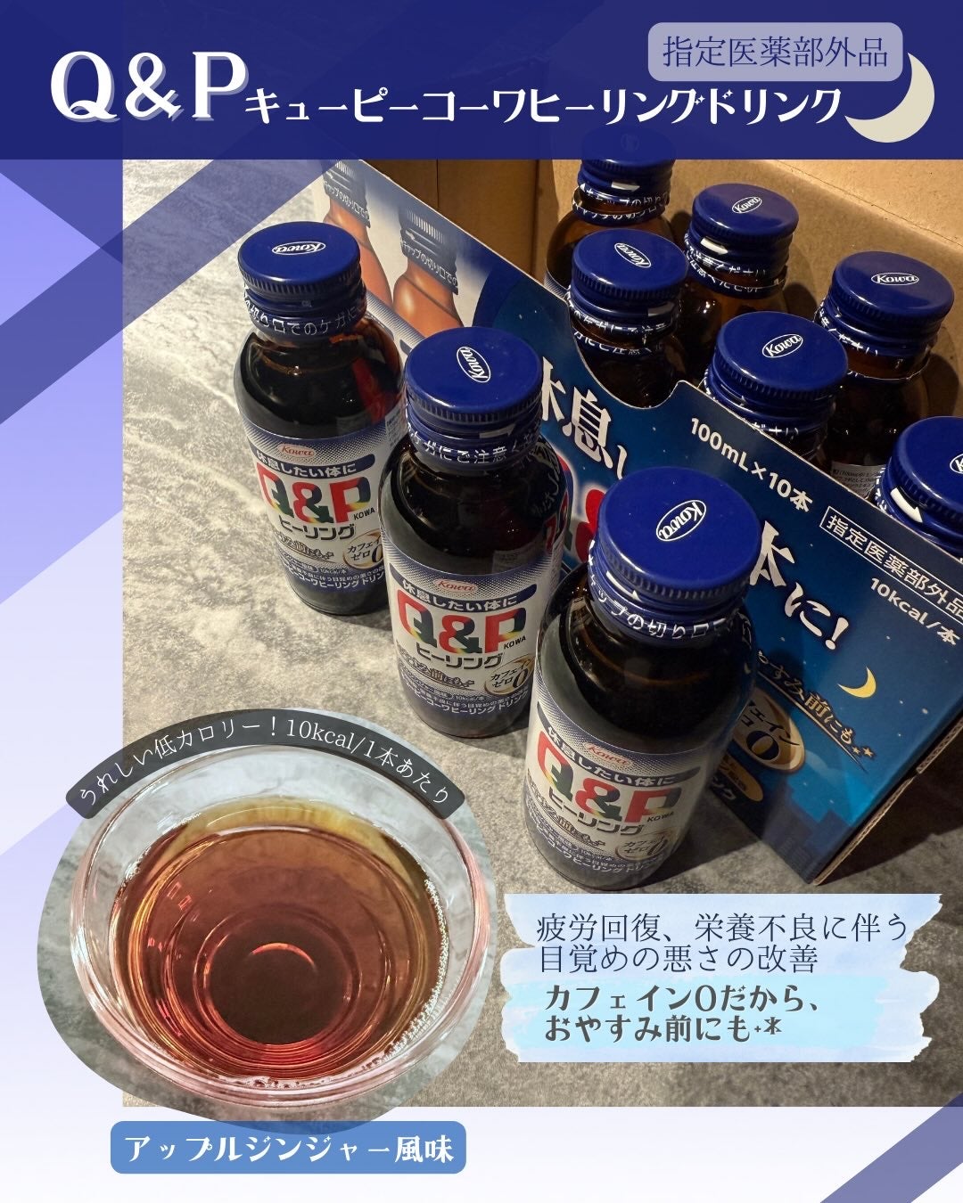 キューピーコーワヒーリングドリンク/興和/栄養ドリンクを使ったクチコミ(2枚目)