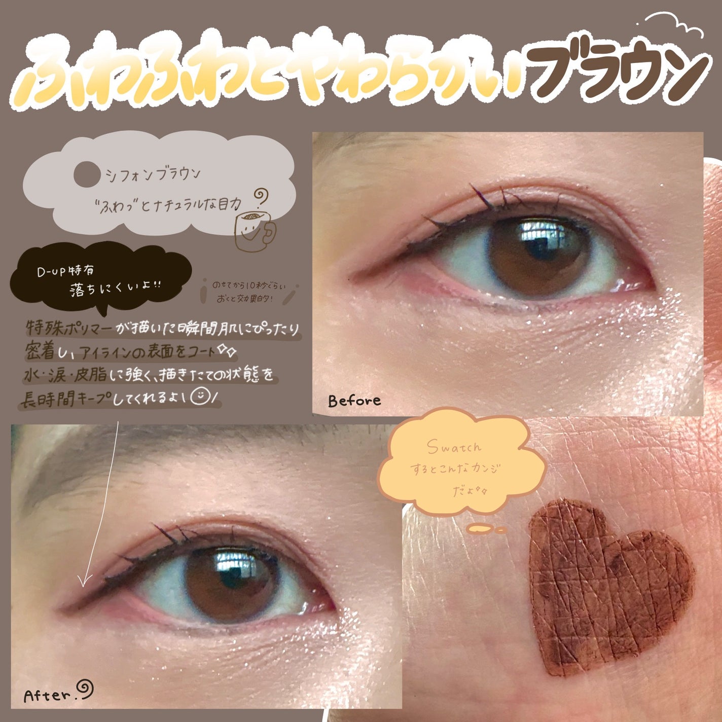 シルキーリキッドアイライナーWP/D-UP/リキッドアイライナーを使ったクチコミ(3枚目)