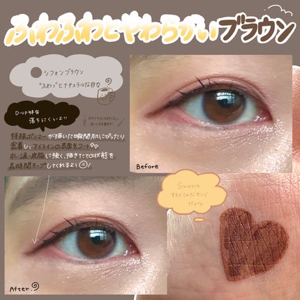 シルキーリキッドアイライナーWP/D-UP/リキッドアイライナーを使ったクチコミ(3枚目)