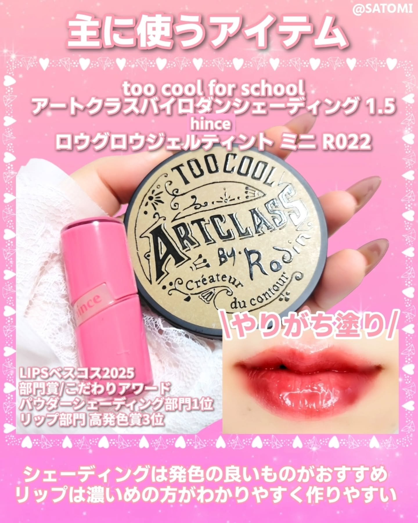 アートクラスバイロダン シェーディング/too cool for school/シェーディングを使ったクチコミ（2枚目）