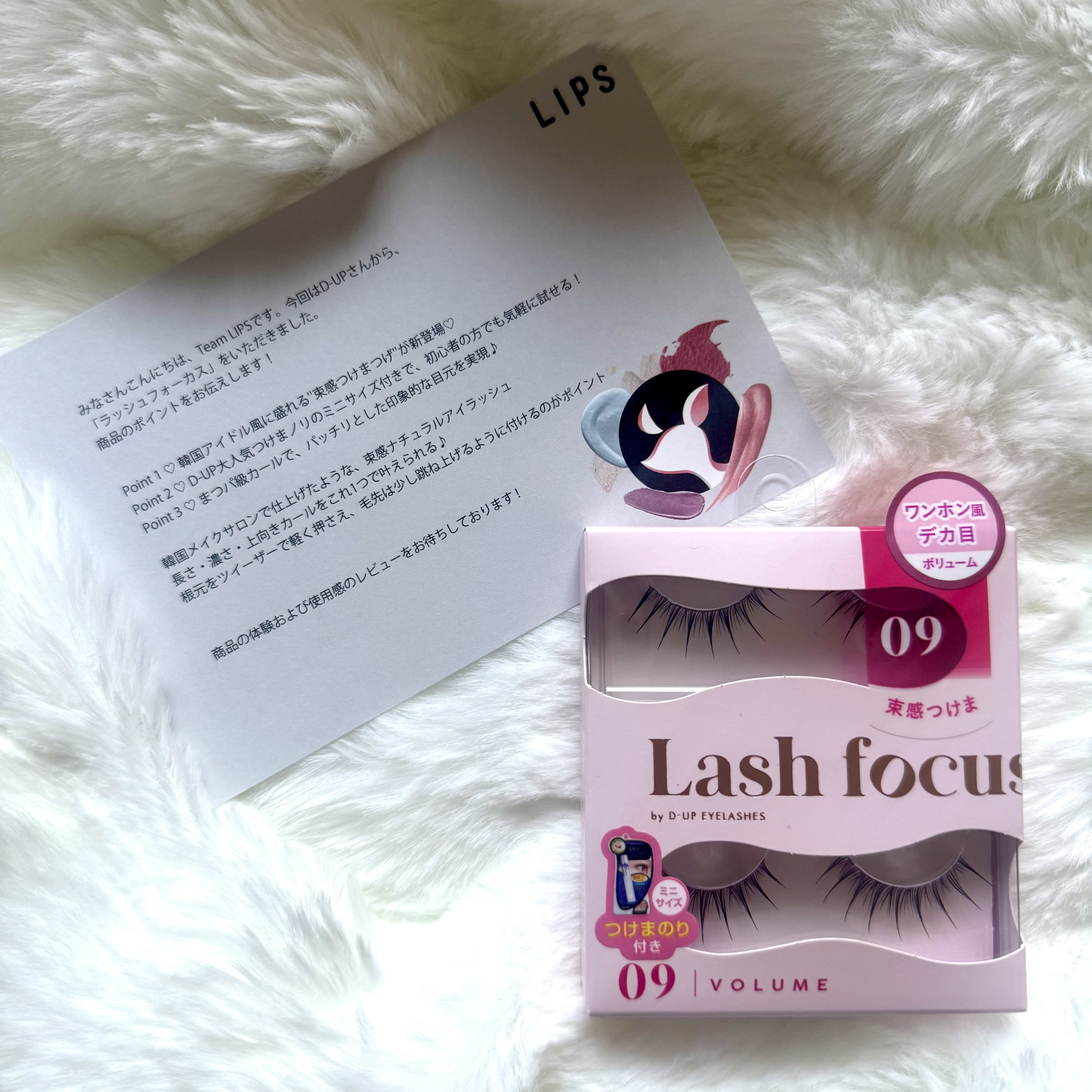 D-UP
ラッシュフォーカス
09
¥1,320

今回はLIPSさんを通じてD-UPさんから、「ラッシュフォーカス」をいただきました。

商品のポイント✩

Point 1♥
韓国アイドル風に盛れる”東感つけまつげ”が新登場♥

Poin