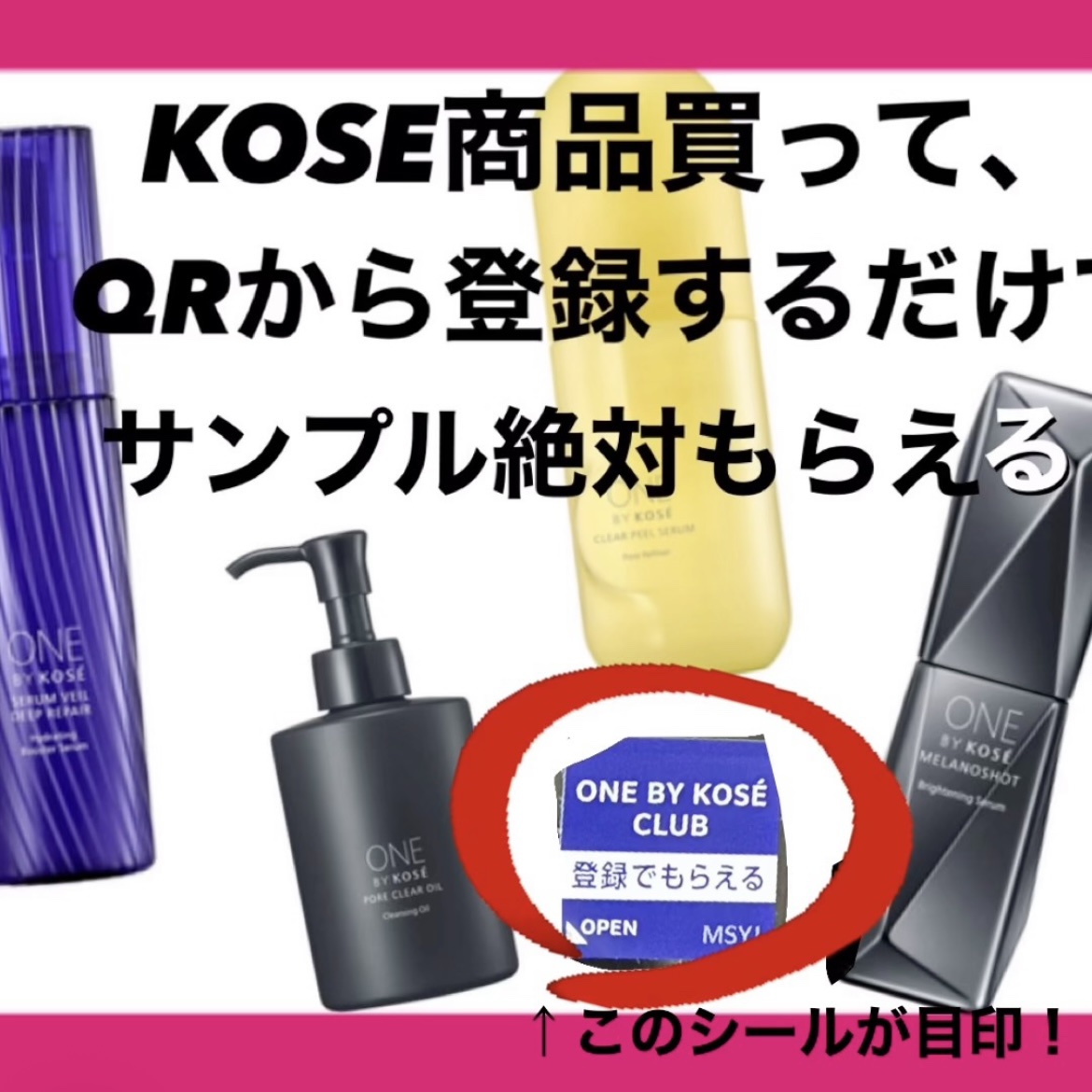 クリアピール セラム/ONE BY KOSE/美容液を使ったクチコミ（1枚目）