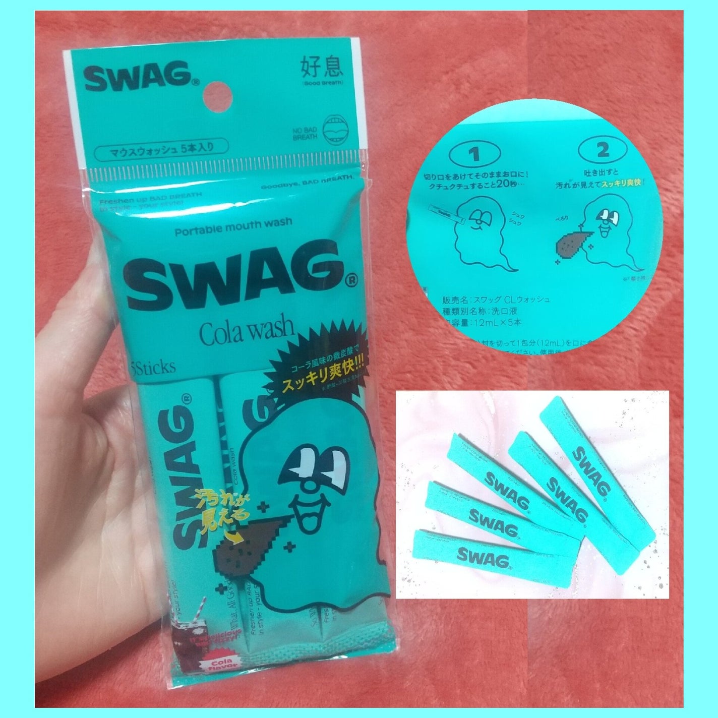 スワッグ コーラウォッシュ/SWAG/マウスウォッシュ・スプレーを使ったクチコミ(1枚目)