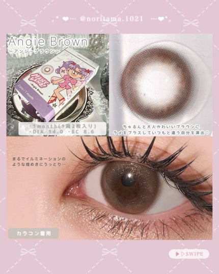 Angie Brown/MANY LENS/カラーコンタクトレンズを使ったクチコミ(4枚目)