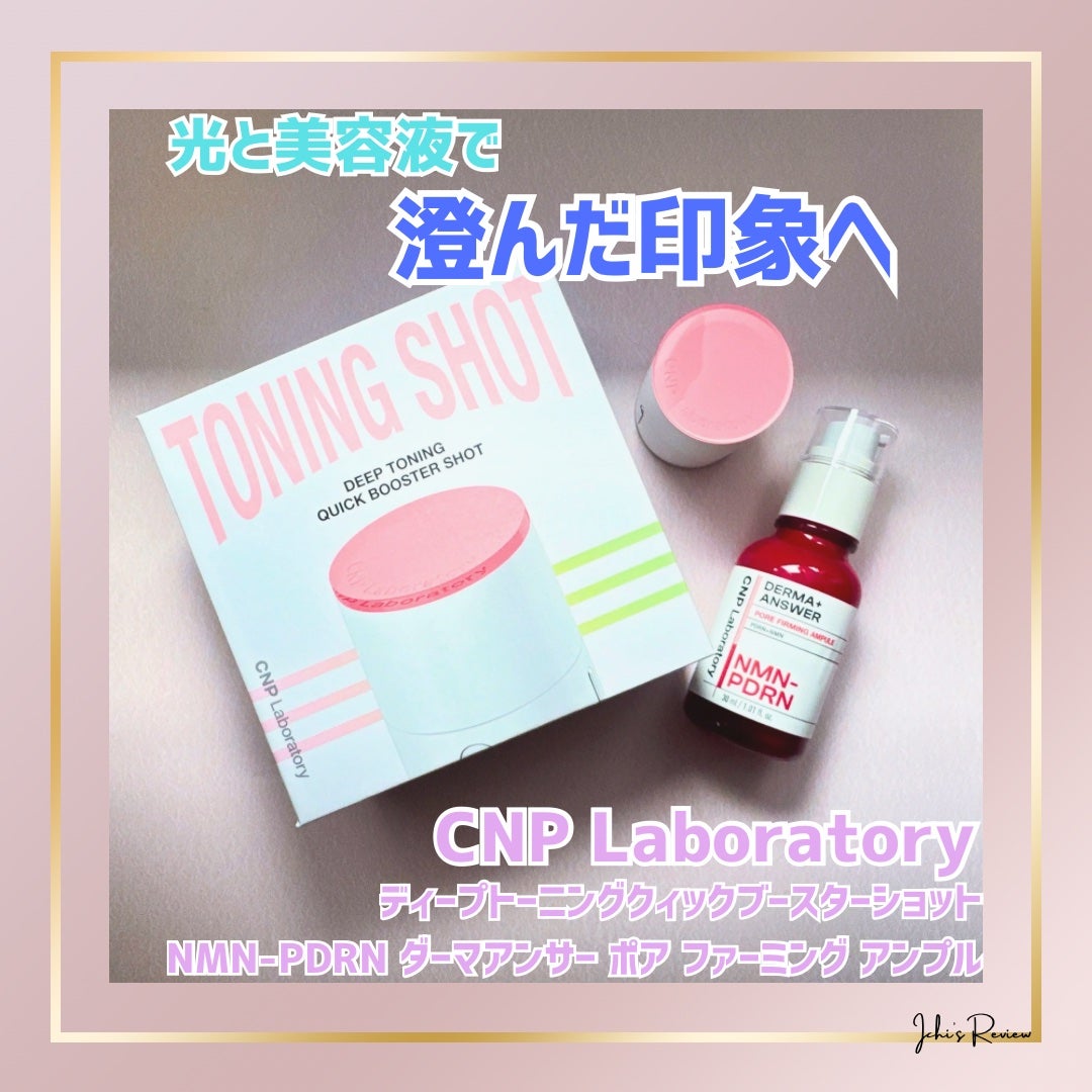 NMN-PDRN ダーマアンサー ポア ファーミング アンプル/CNP Laboratory/美容液を使ったクチコミ(1枚目)