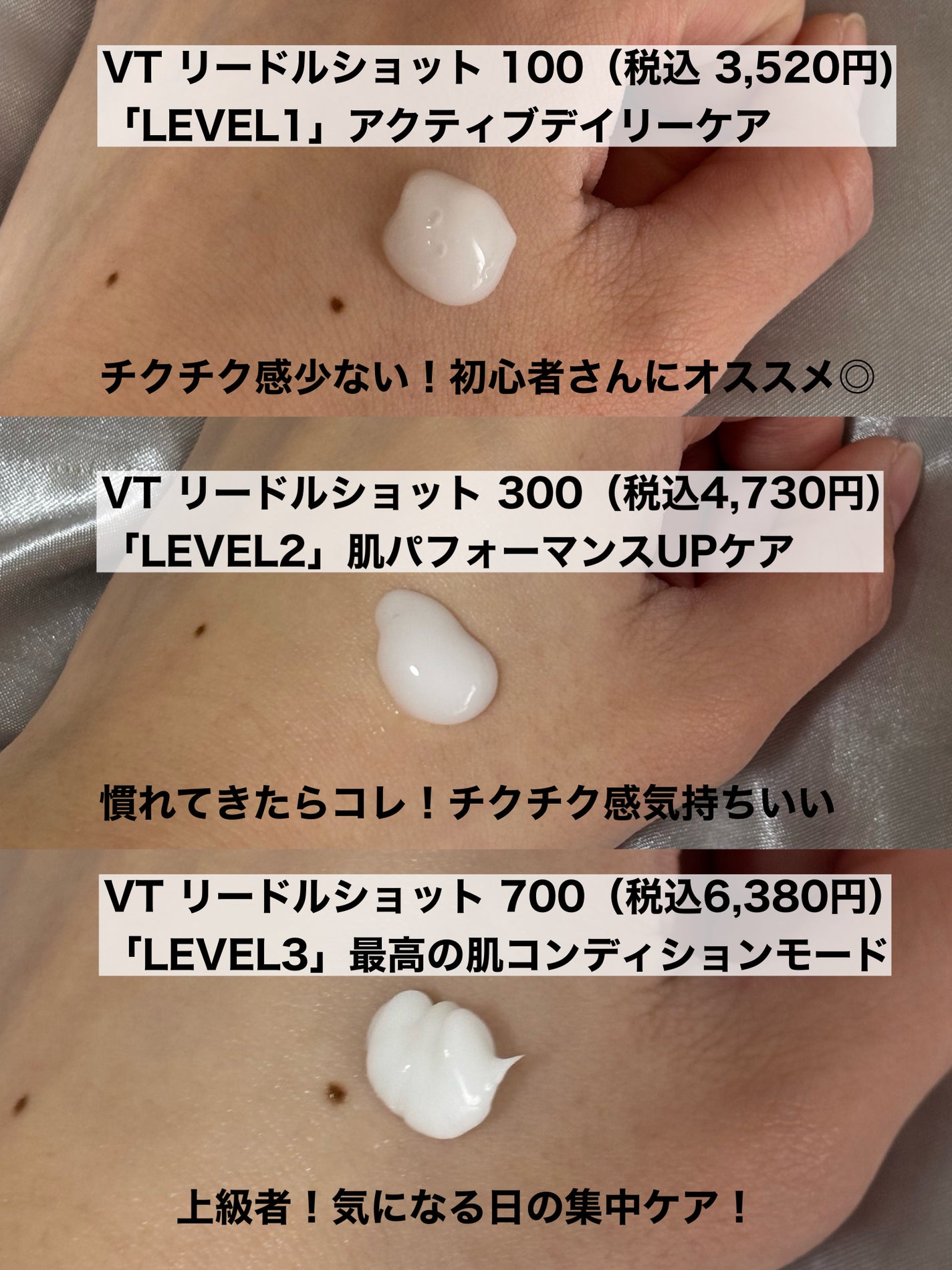リードルショット100/VT/美容液を使ったクチコミ(2枚目)