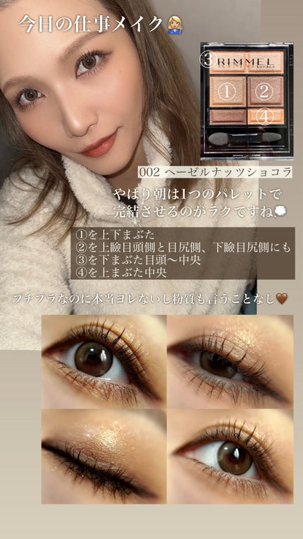 ワンダー スウィート アイシャドウ/リンメル ロンドン/アイシャドウパレットを使ったクチコミ(1枚目)