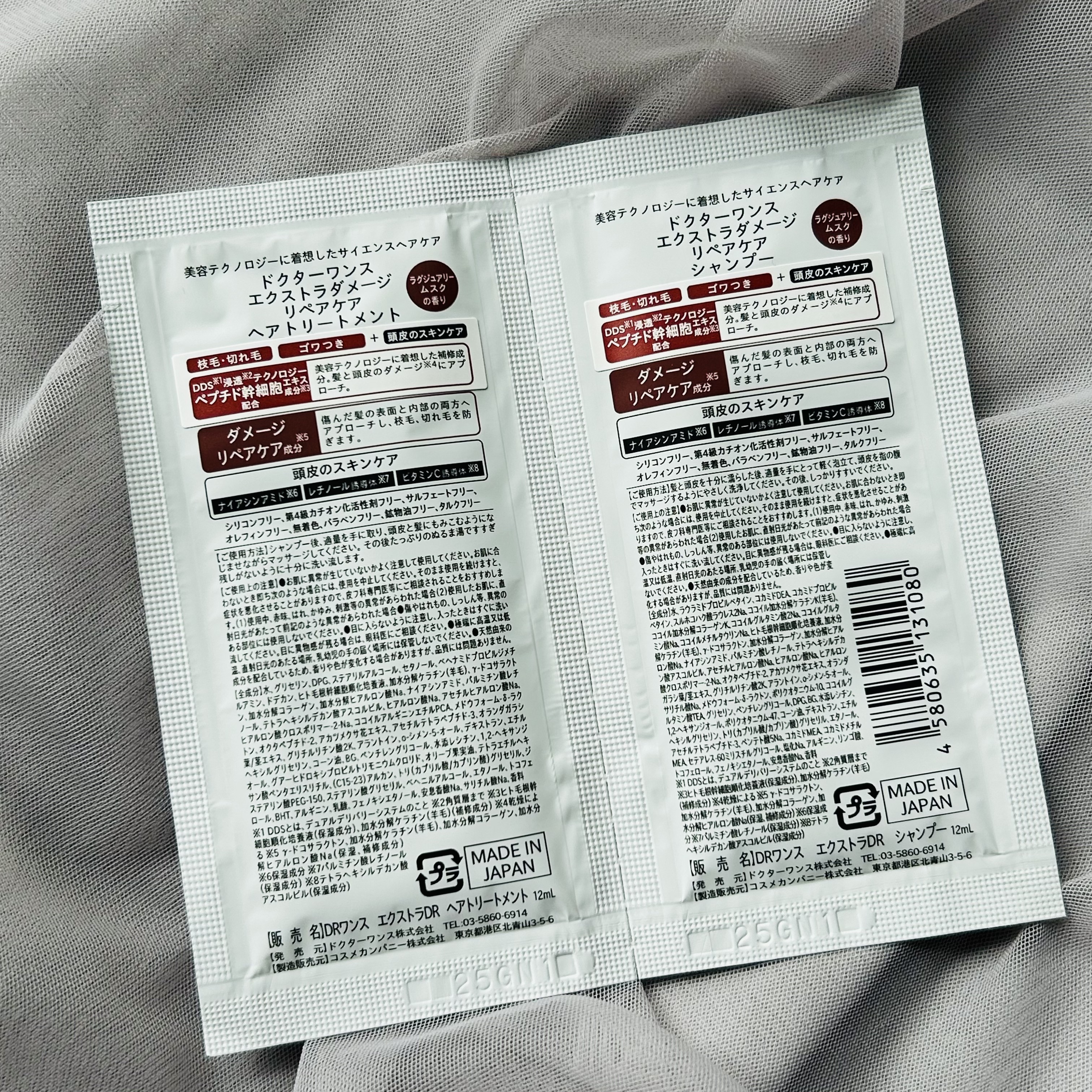DRワンス エクストラDR シャンプー／ヘアトリートメント /Dr.Once/市販シャンプーを使ったクチコミ（2枚目）