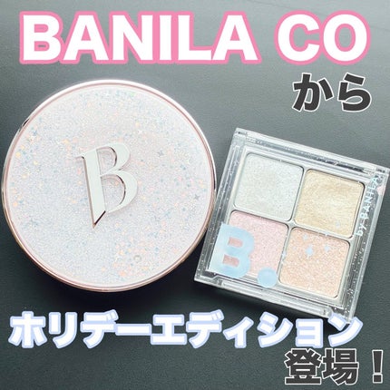 カバーリシャス アルティメット ホワイトクッション モイスチャー 21 ロゼ/BANILA CO/クッションファンデーションの画像