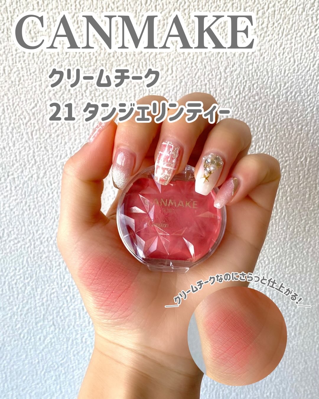 パウダーチークス/キャンメイク/パウダーチークを使ったクチコミ（3枚目）