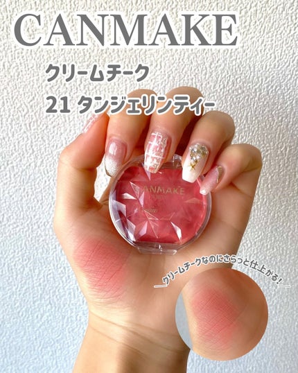 パウダーチークス/キャンメイク/パウダーチークを使ったクチコミ(3枚目)