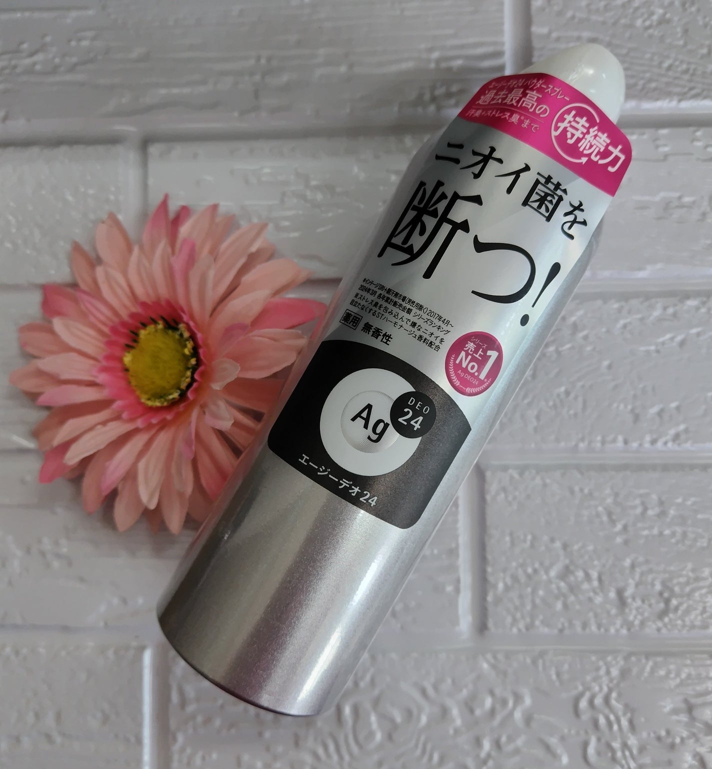 デオドラントスプレー(無香性)/エージーデオ24/デオドラント・制汗剤を使ったクチコミ(1枚目)