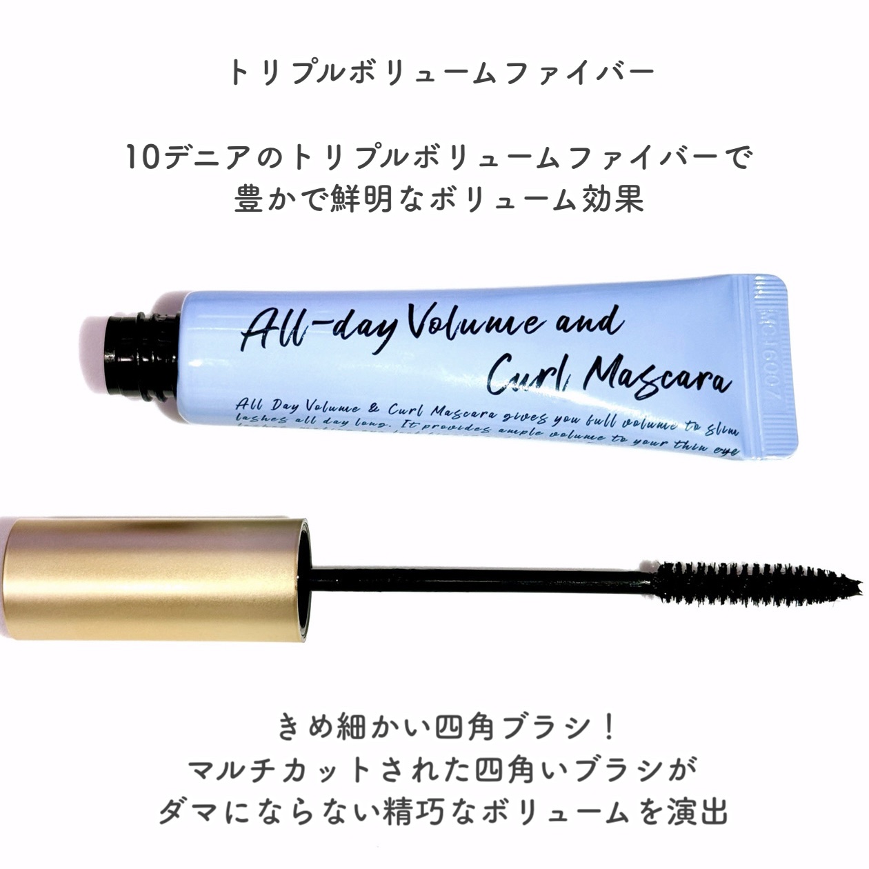 オールデイ ボリュームアンドカールマスカラ/Milk Touch/マスカラを使ったクチコミ（3枚目）