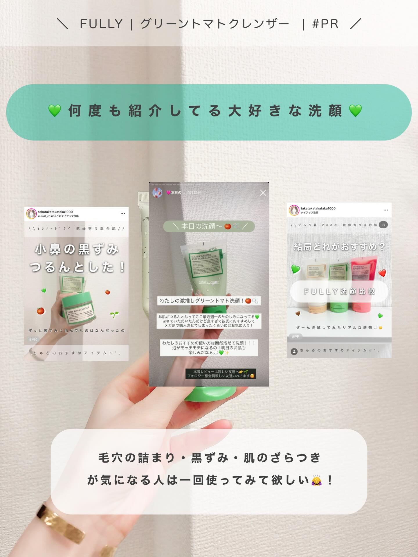 グリーントマトクレイマスククレンザー/FULLY/洗い流すパック・マスクを使ったクチコミ（2枚目）