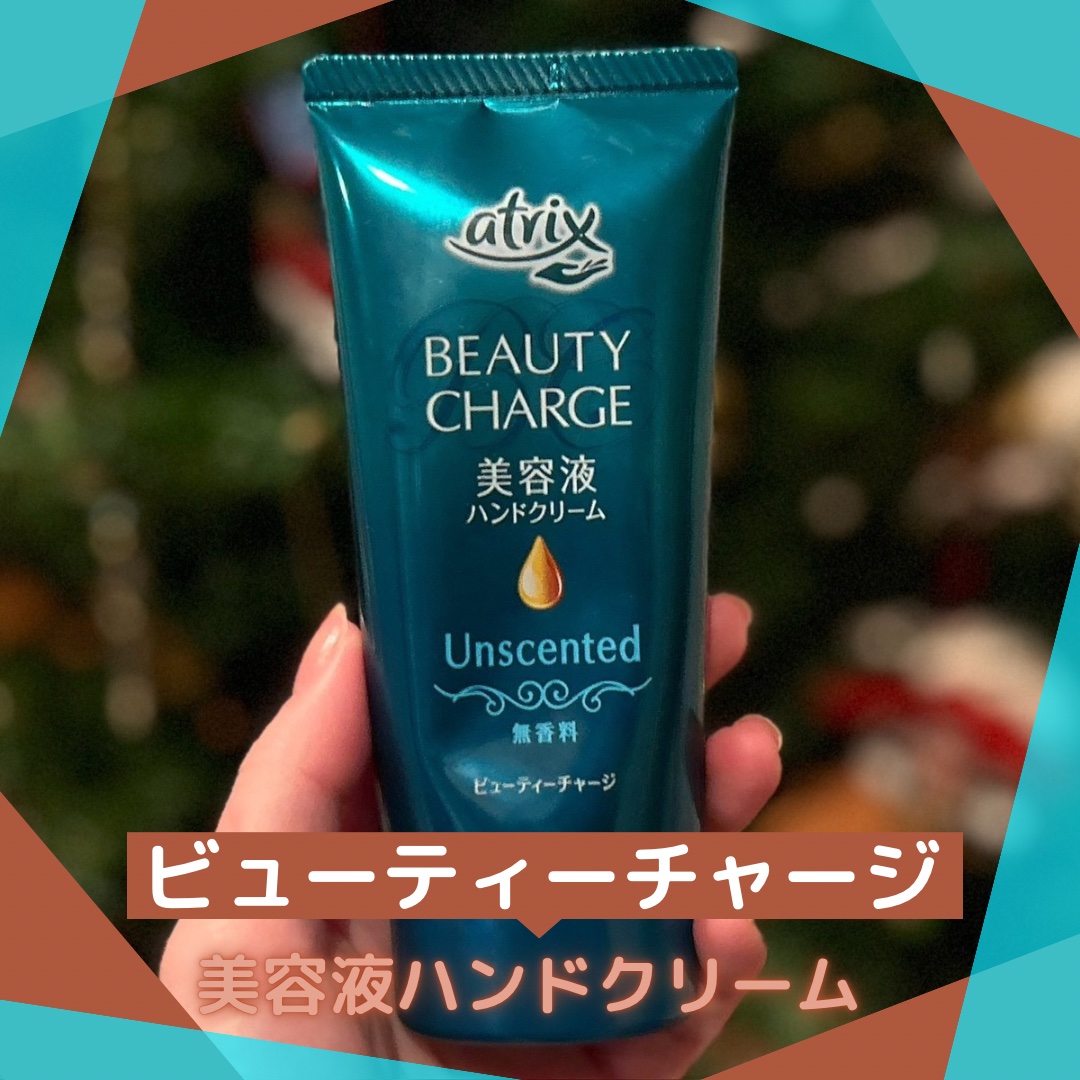 #LIPSベスコス使ってみた 

┈┈┈┈┈┈┈┈┈┈┈┈┈┈
アトリックス
ビューティーチャージ 無香料
┈┈┈┈┈┈┈┈┈┈┈┈┈┈

ベタつかないテクスチャーで
無香料なので日常使いしやすい✨