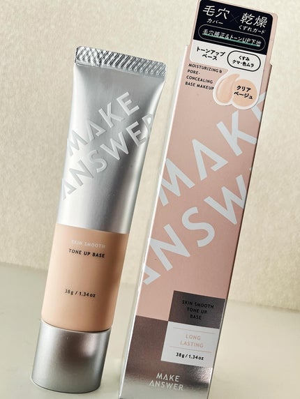 メイクアンサー スキンスムース トーンアップベース <化粧下地>/MAKE ANSWER/化粧下地を使ったクチコミ(4枚目)