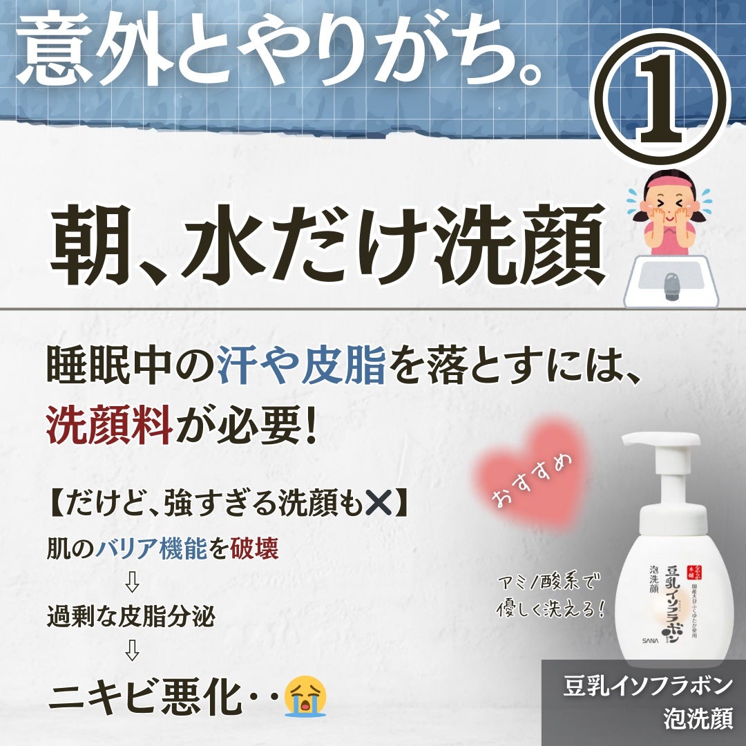 薬用泡洗顔/なめらか本舗/泡洗顔を使ったクチコミ(2枚目)