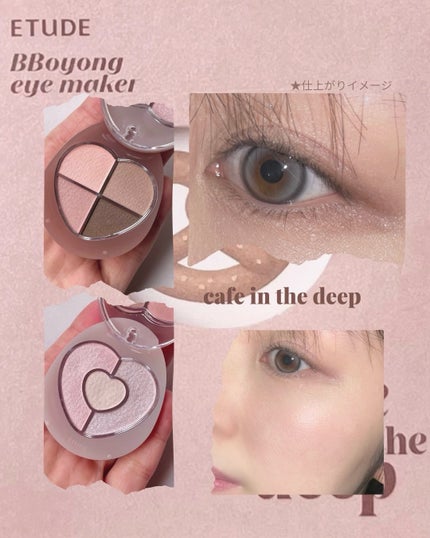 ぽよんアイメイカー/ETUDE/アイシャドウパレットを使ったクチコミ(7枚目)