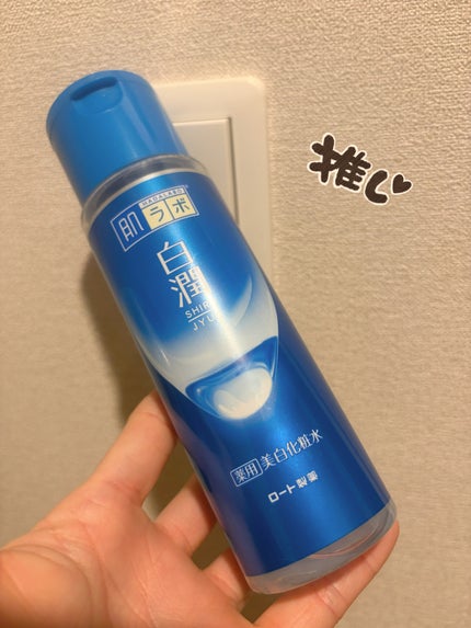 白潤 薬用美白化粧水/肌ラボ/化粧水を使ったクチコミ(1枚目)