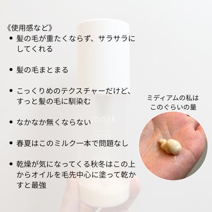 エルバイウルガミトリートメント/ヤクジョ/ヘアミルクを使ったクチコミ(2枚目)