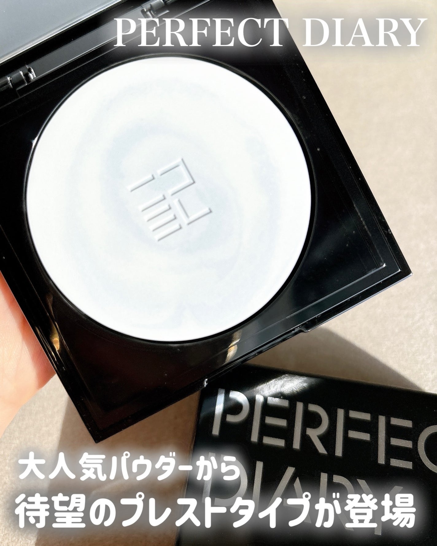 トランスルーシェント ブルーリング セッティング パウダー/PERFECT DIARY/プレストパウダーを使ったクチコミ(1枚目)