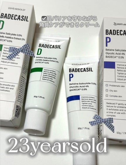 バデカシルPクリーム/23years old/フェイスクリームを使ったクチコミ(1枚目)