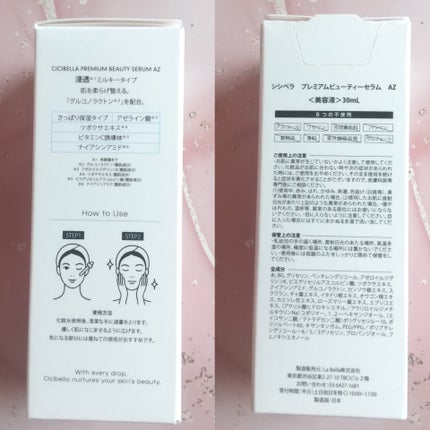 プレミアムビューティーセラム AZELAIC ACID+/CICIBELLA/美容液を使ったクチコミ(3枚目)