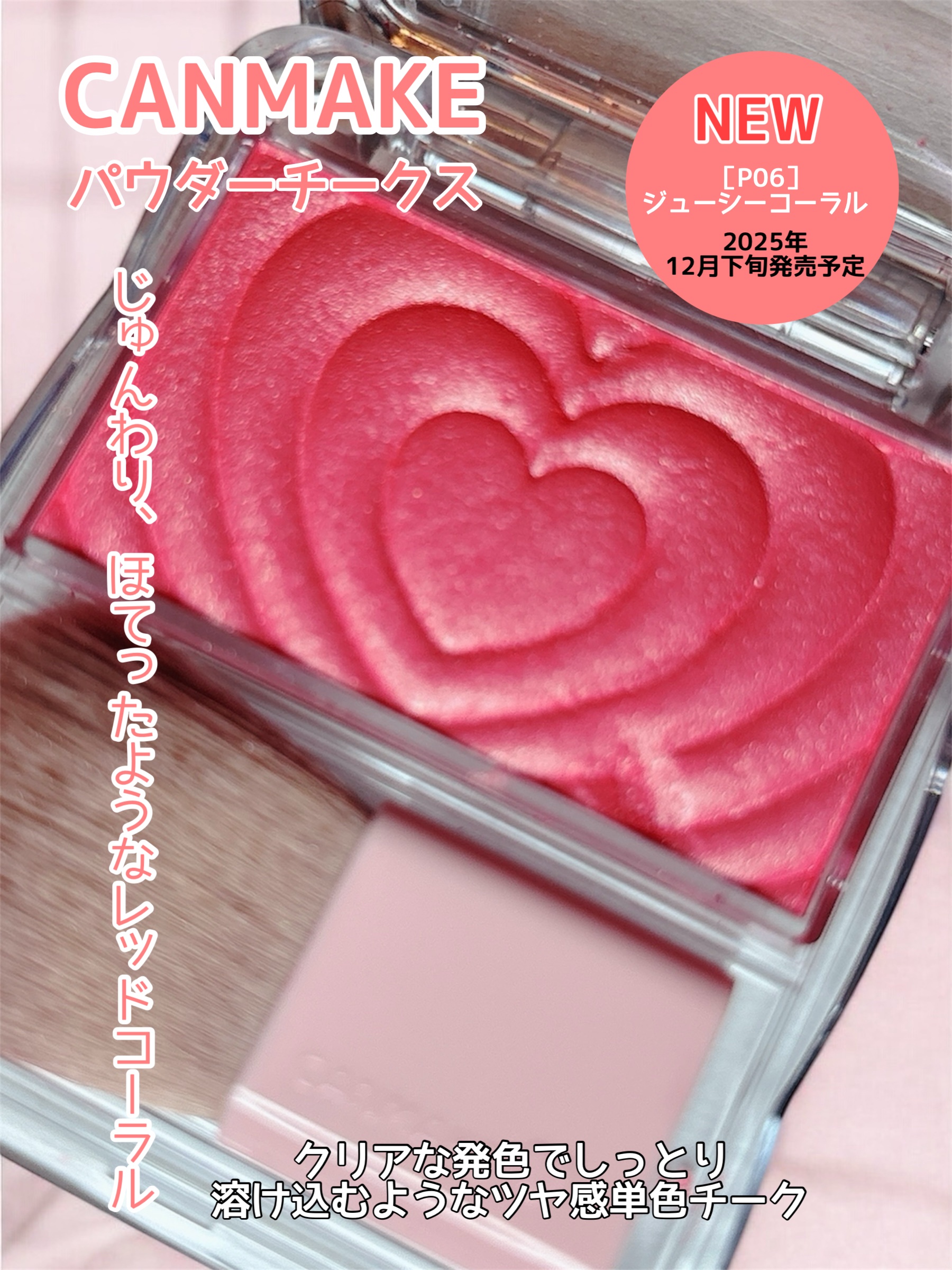 パウダーチークス/キャンメイク/パウダーチークを使ったクチコミ（1枚目）