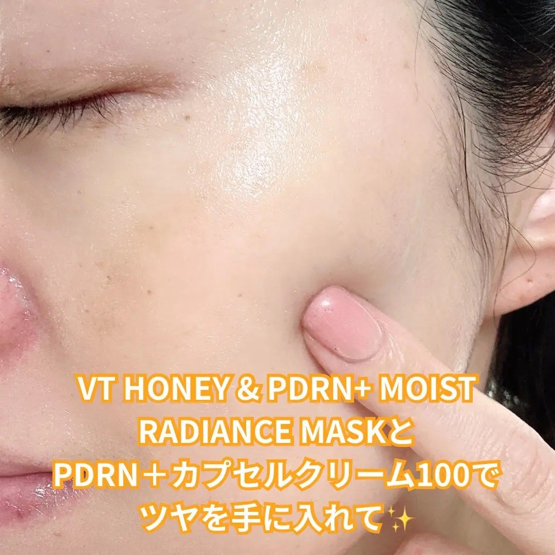 PDRN カプセルクリーム 100/VT/フェイスクリームを使ったクチコミ(4枚目)