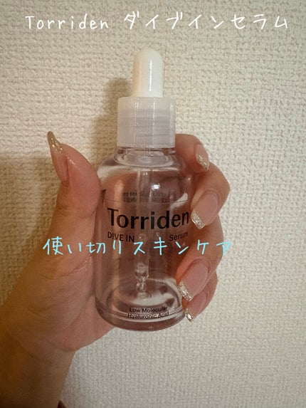 ダイブイン セラム/Torriden/美容液を使ったクチコミ(1枚目)