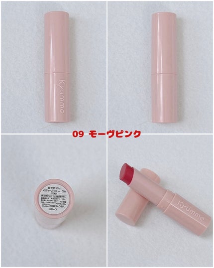 KM メルティーリップバーム/Kyumme/口紅を使ったクチコミ(5枚目)