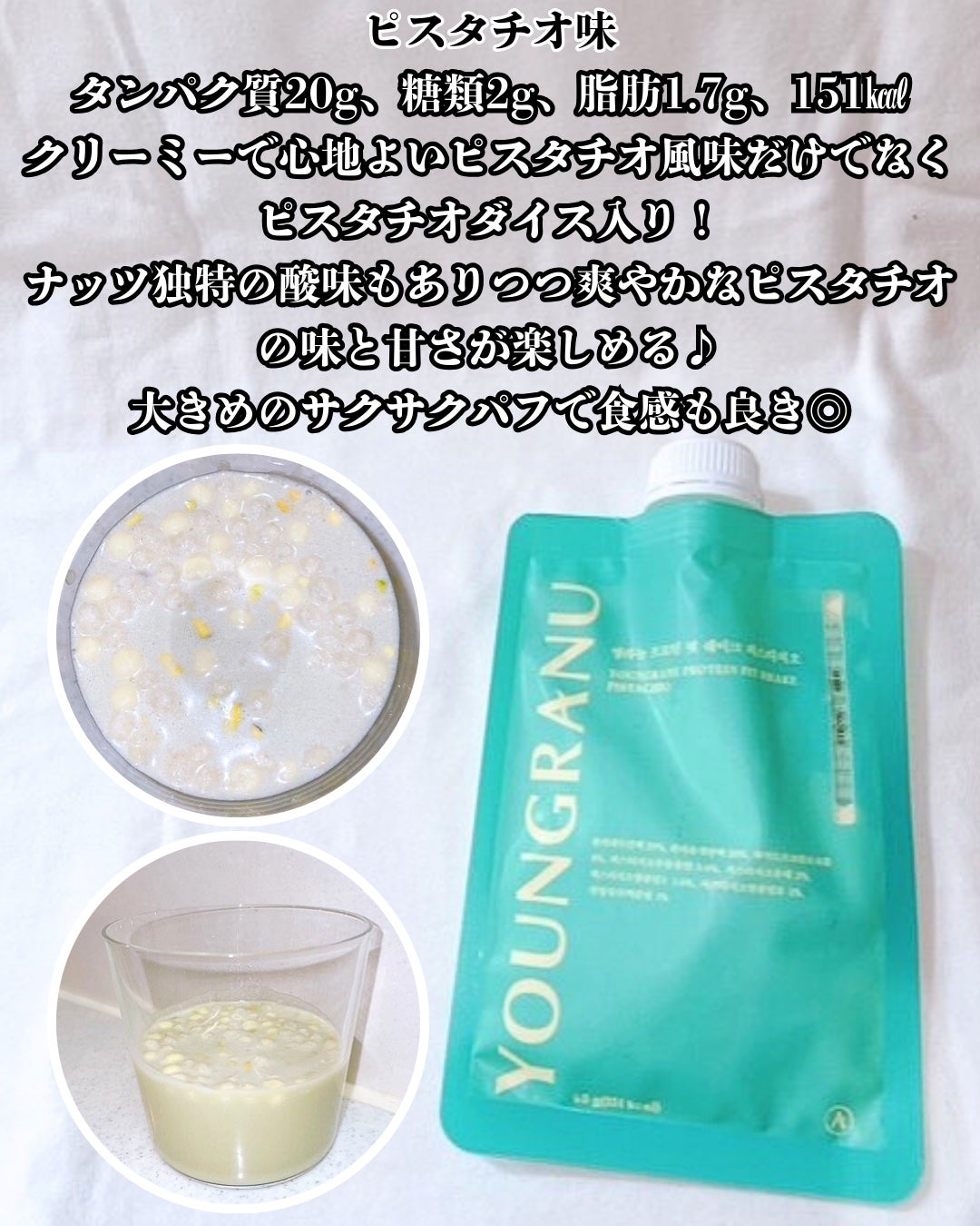 ヨンラニュープロテインフィットシェイク/ESTHER FORMULA/その他食品を使ったクチコミ(7枚目)