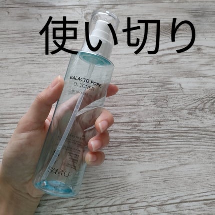 サミュ ガラクトポア オーツートナー/SAM'U/化粧水を使ったクチコミ(1枚目)
