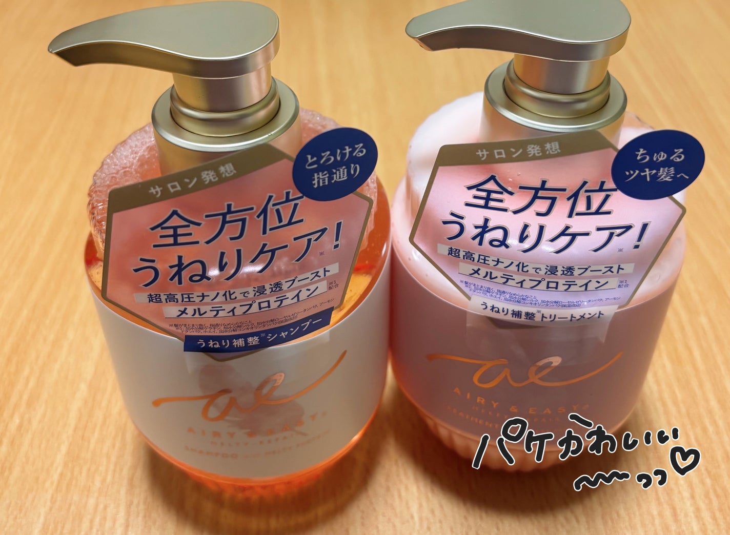 エアリー&イージー メルティリペア シャンプー/トリートメント/エアリー&イージー/市販シャンプーを使ったクチコミ(1枚目)