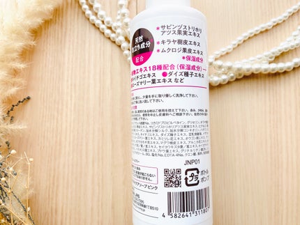 FEMILEAN WASH/PH JAPAN(ピイ・エイチ・ジャパン) /デリケートゾーンケアを使ったクチコミ(5枚目)