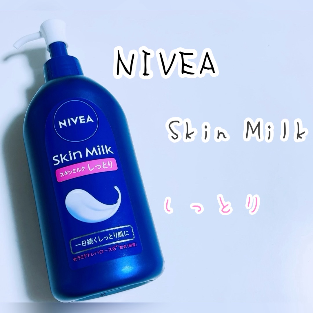 スキンミルク(しっとり)/ニベア/ボディミルクを使ったクチコミ（1枚目）
