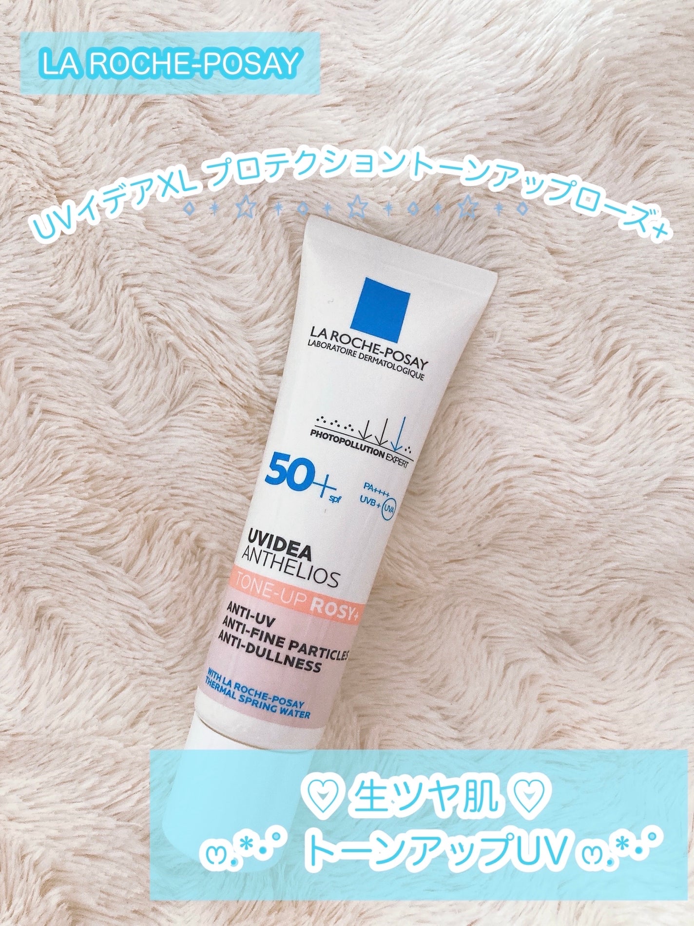 UVイデア XL プロテクショントーンアップ ローズ+/ラ ロッシュ ポゼ/日焼け止め・UVケアを使ったクチコミ(1枚目)