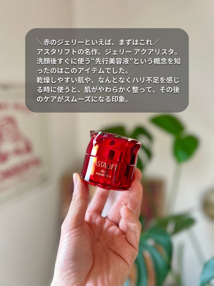アスタリフト ホワイト ジェリー アクアリスタ/アスタリフト/美容液を使ったクチコミ(3枚目)