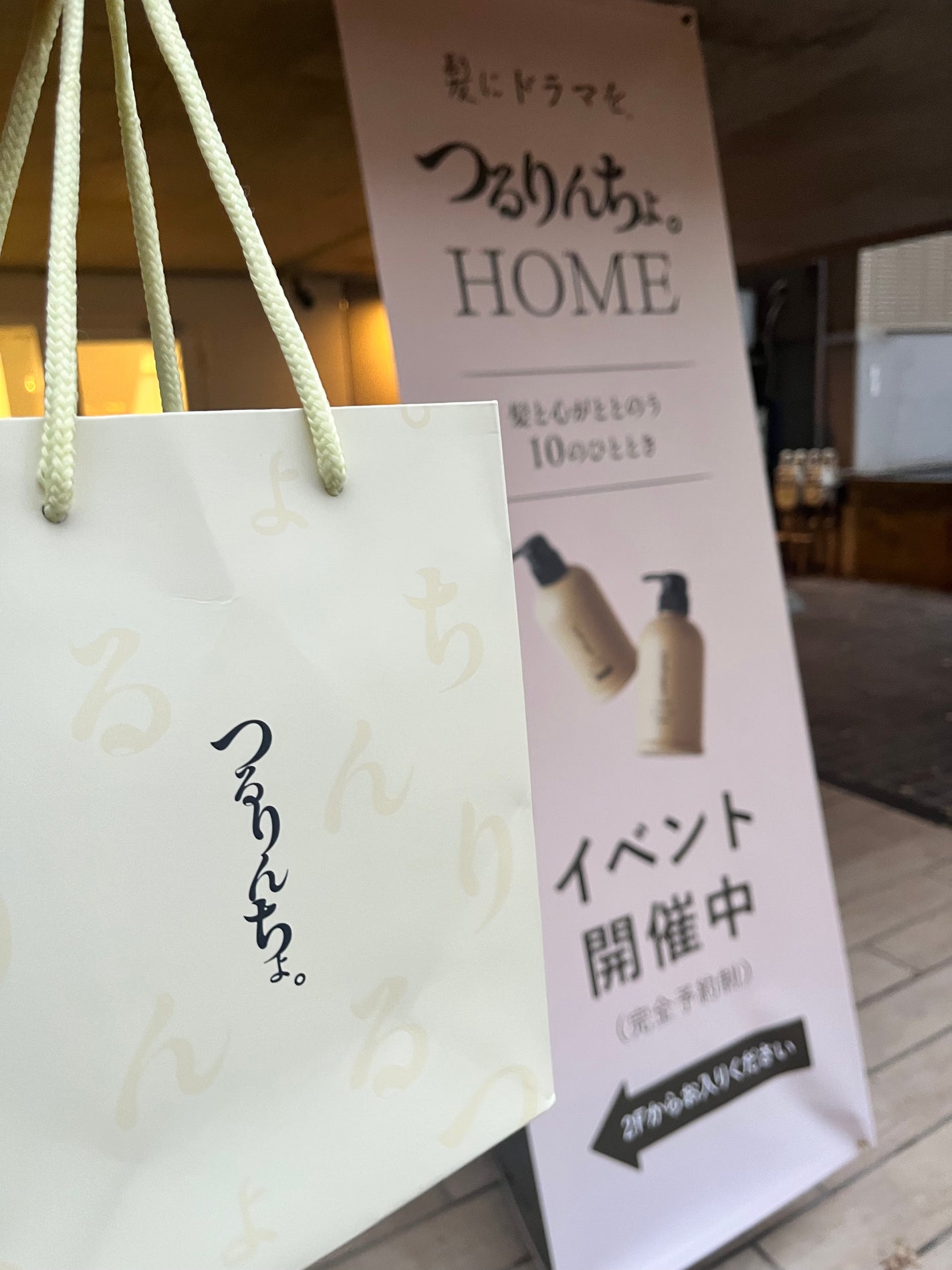 つるりんちょ シャンプー / トリートメント/つるりんちょ/市販シャンプーを使ったクチコミ(1枚目)