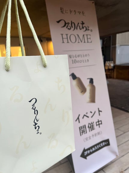 つるりんちょ シャンプー / トリートメント シャンプー/つるりんちょ/市販シャンプーの画像