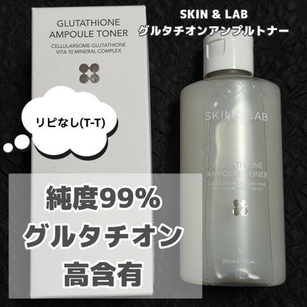 グルタチオンアンプルトナー/SKIN&LAB/化粧水を使ったクチコミ(1枚目)