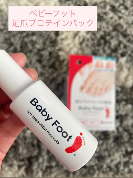 ベビーフット 足爪プロティンパック/ベビーフット/レッグ・フットケアを使ったクチコミ(2枚目)