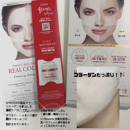 パーフェクト リアル パフォーマンス コラーゲンマスクパック /ダーマフィックス/シートマスク・パックを使ったクチコミ(1枚目)