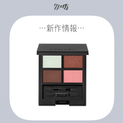 セルヴォーク ヴァティック アイパレット/Celvoke/アイシャドウパレットを使ったクチコミ(1枚目)