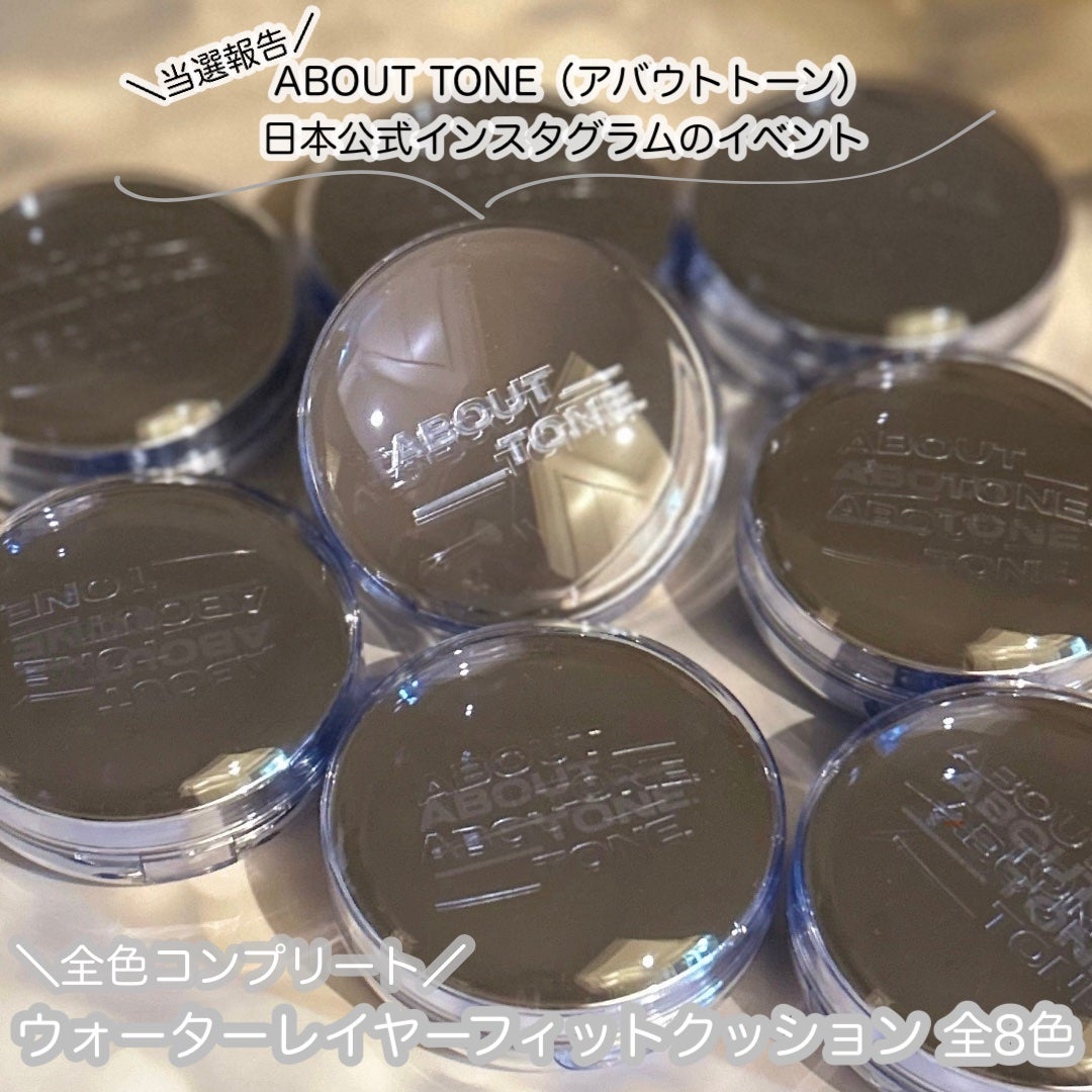 ウォーターレイヤーフィットクッション/ABOUT TONE/クッションファンデーションを使ったクチコミ(1枚目)