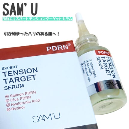 PDRNエキスパートテンションターゲットセラム/SAM'U/美容液を使ったクチコミ(1枚目)