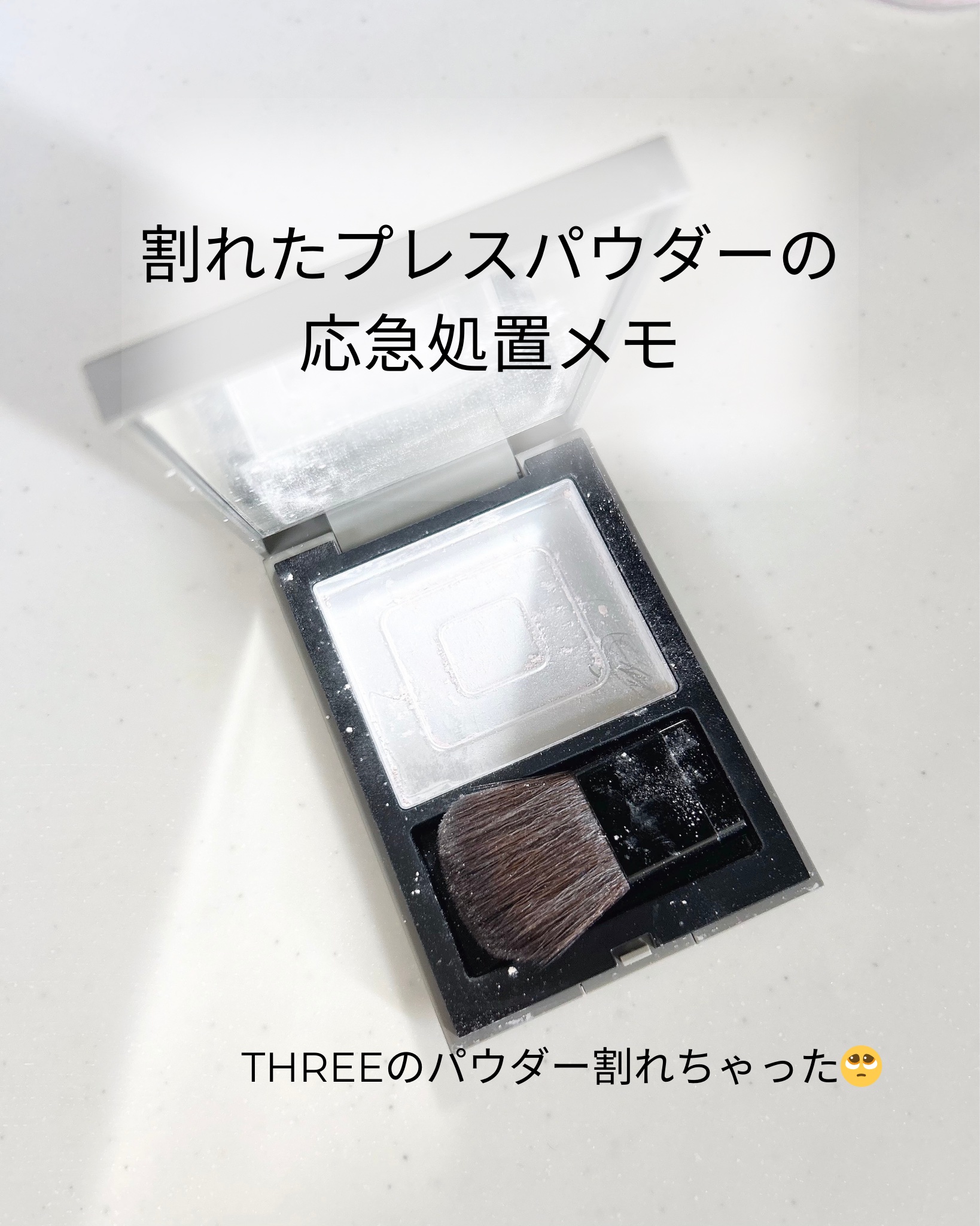 THREE ディスコーダントダンス フェイスパウダー/THREE/プレストパウダーを使ったクチコミ（1枚目）